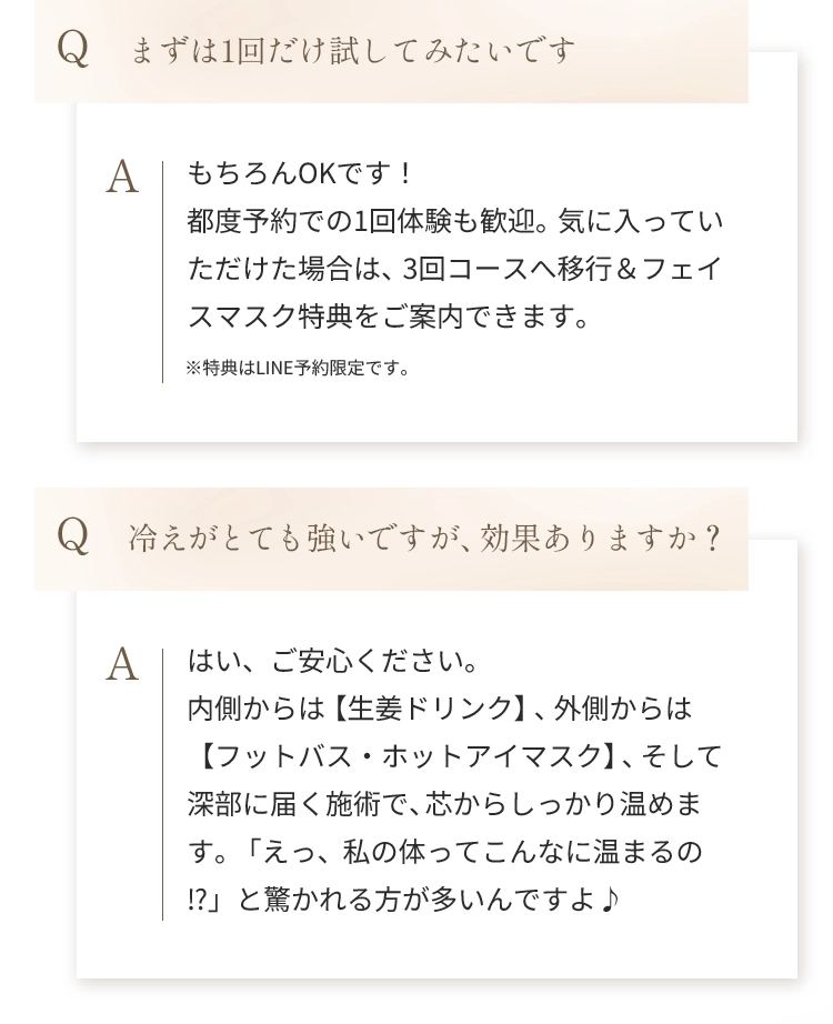 よくある質問