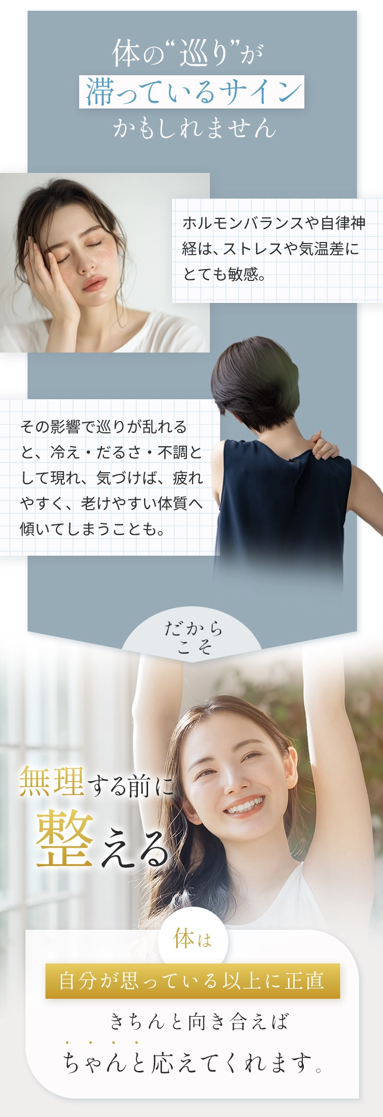 体の巡りが滞っているサインかもしれません